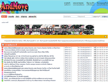 Tablet Screenshot of andmove.org